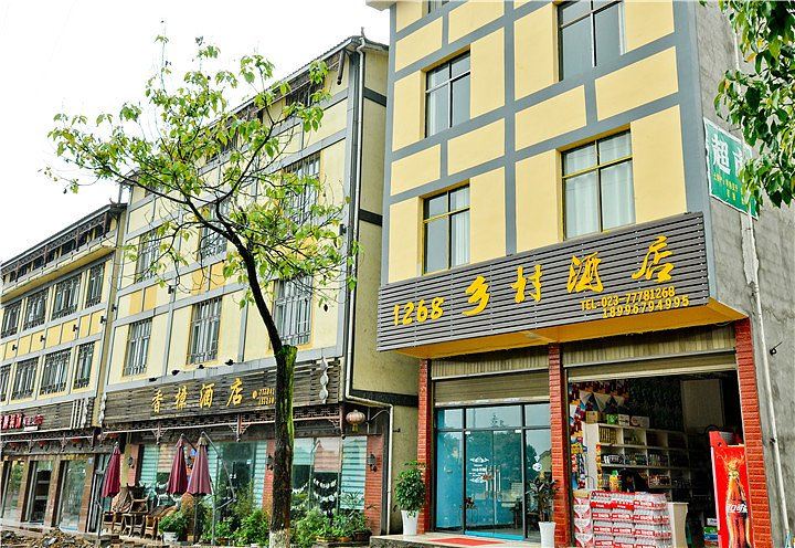 重庆武隆仙女山1268乡村酒店