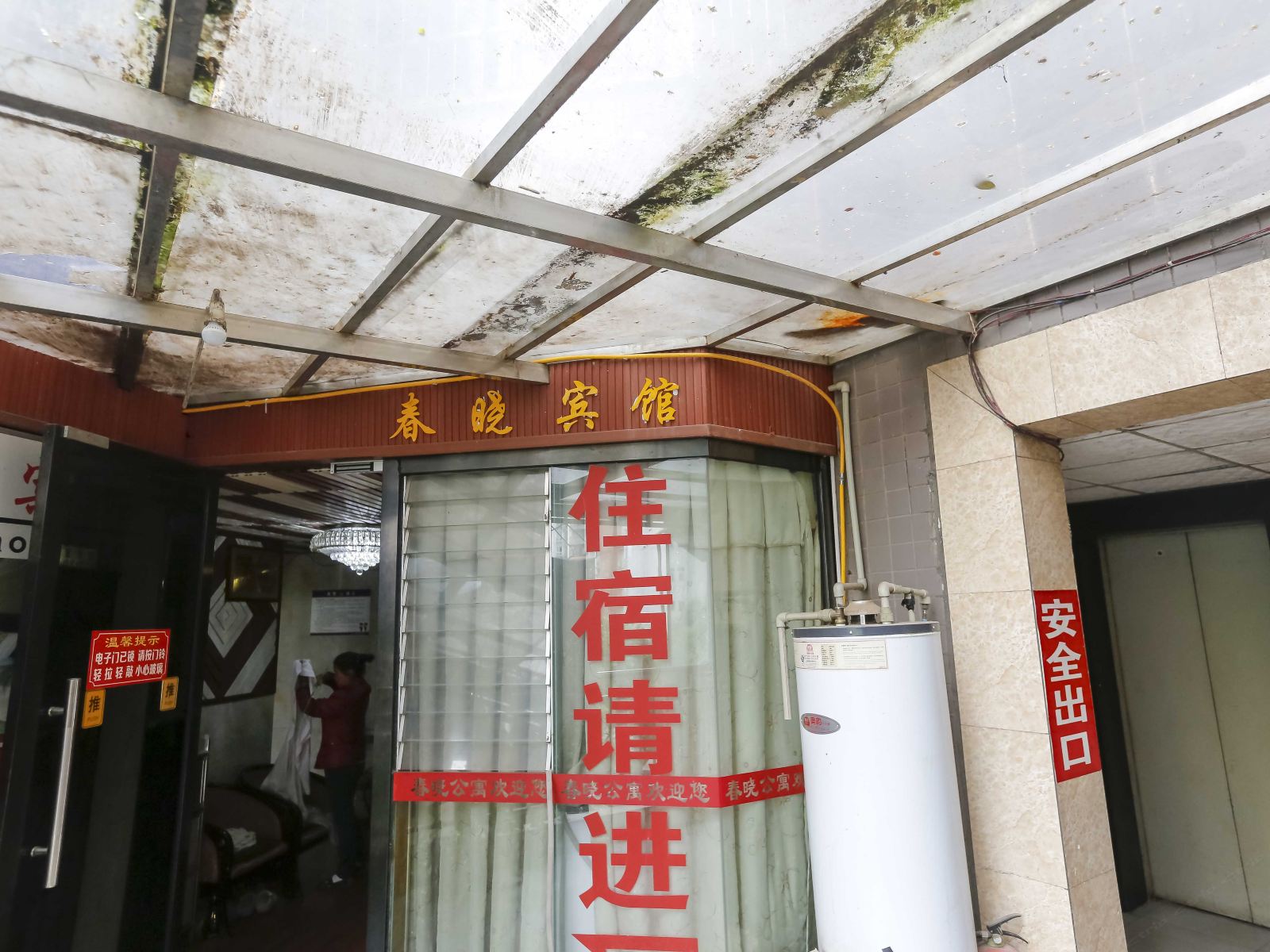 重庆春晓商务公寓