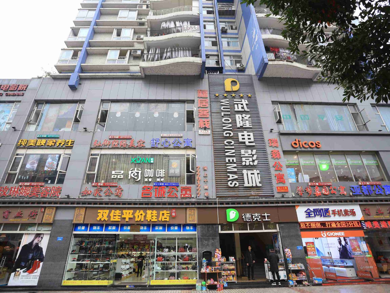 重庆亚都公寓