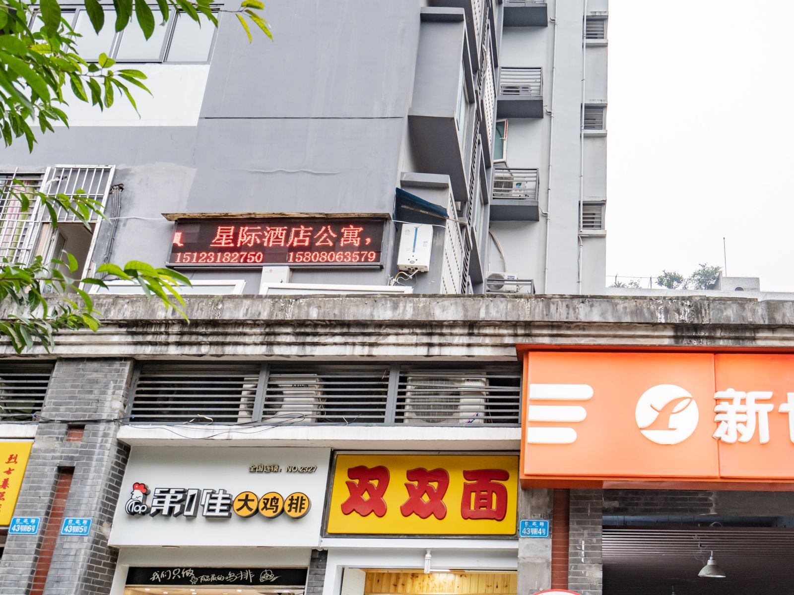 重庆星际酒店烈士墓店