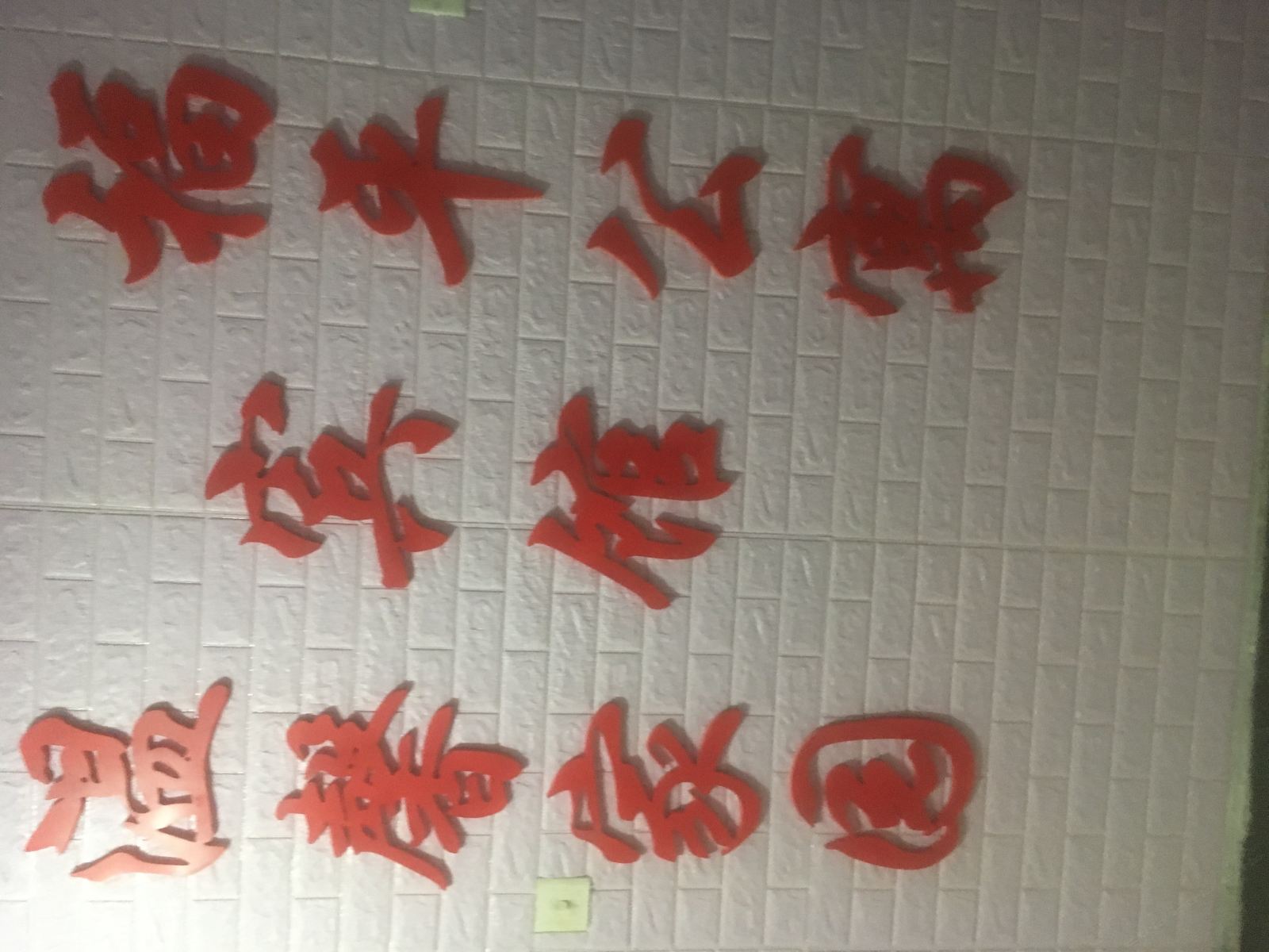 其他