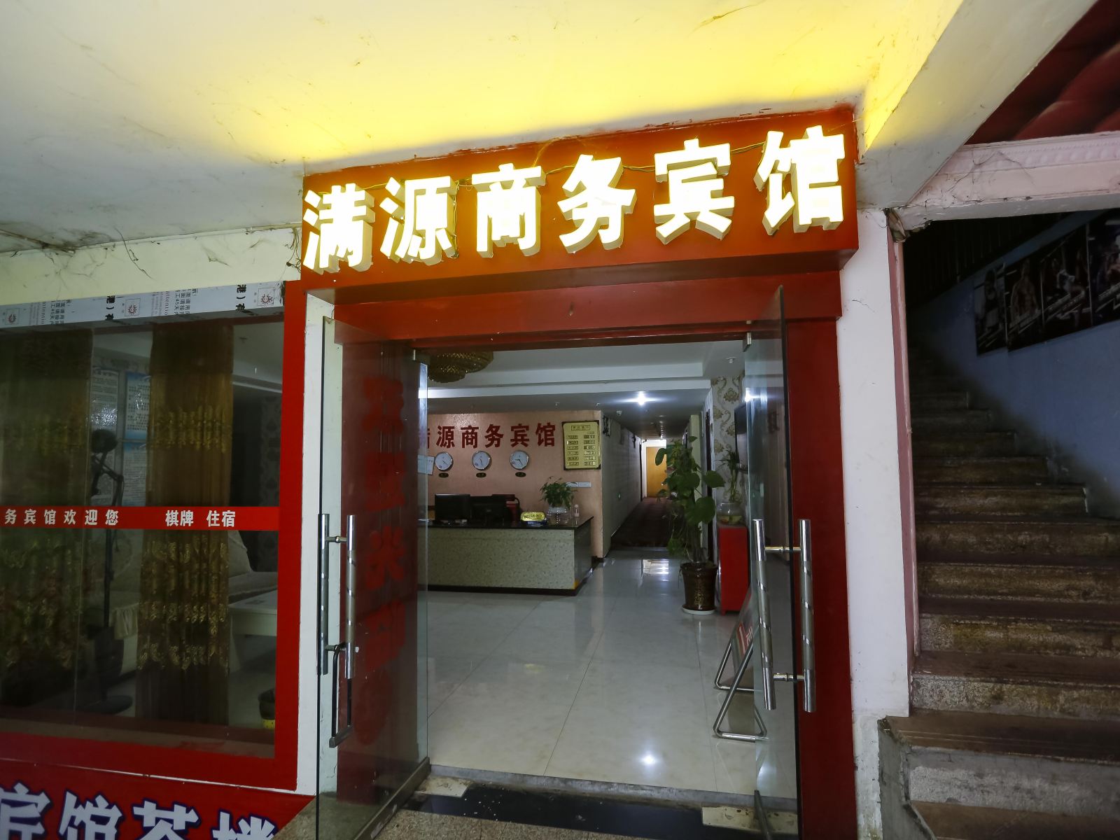 公共区域