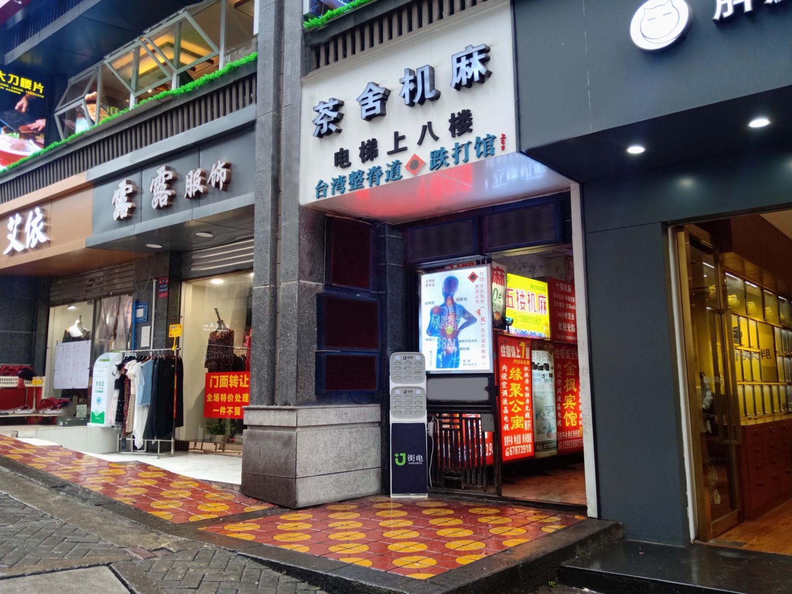 外观