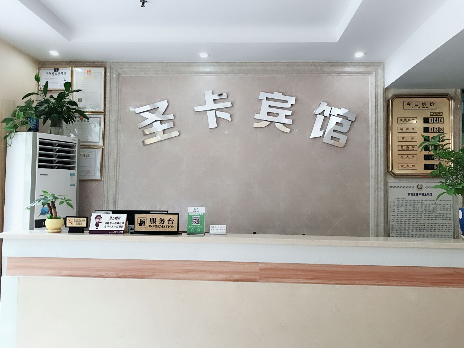 公共区域