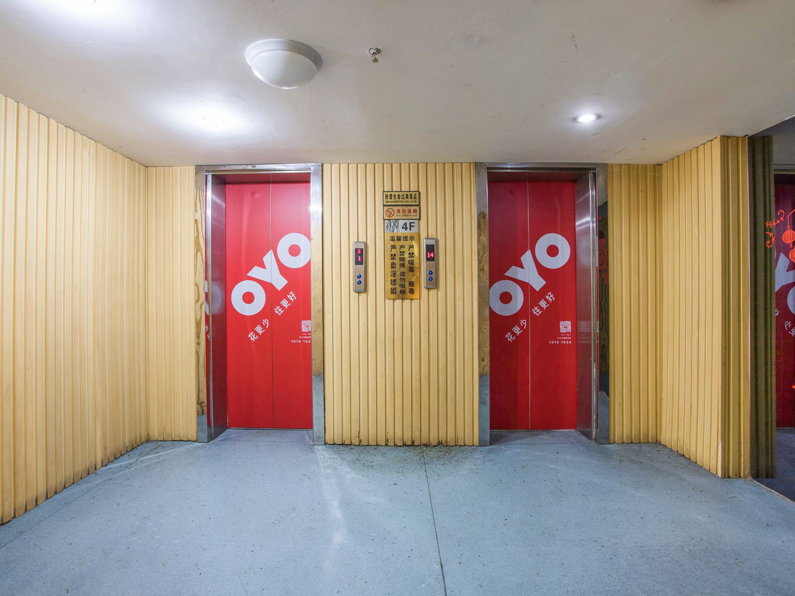 公共区域