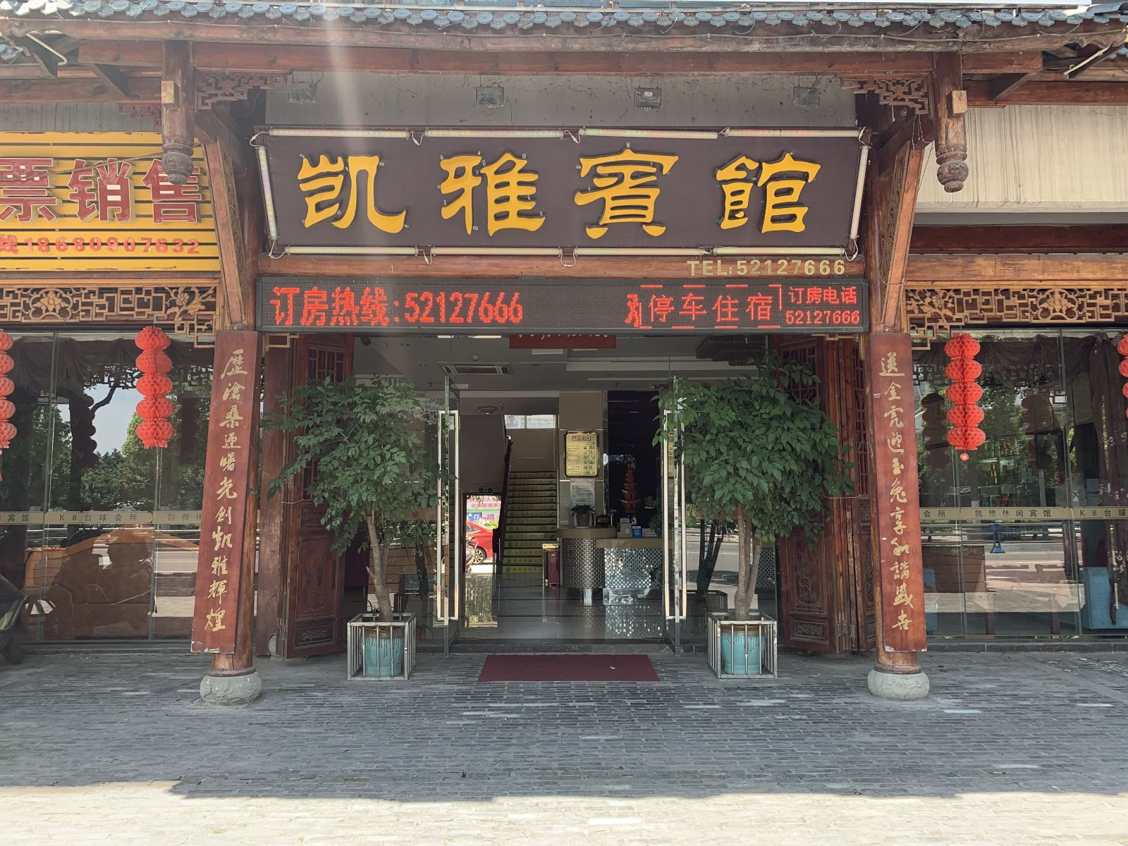 外观