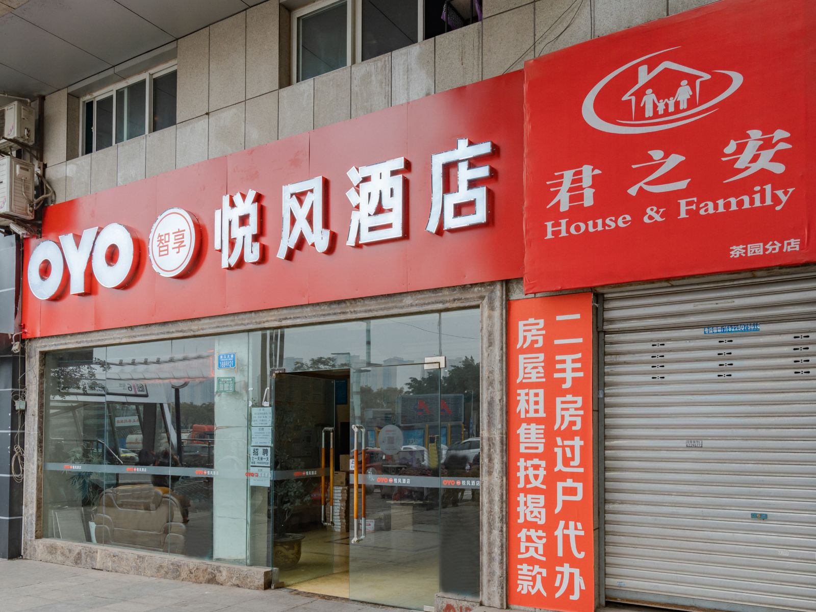 外观