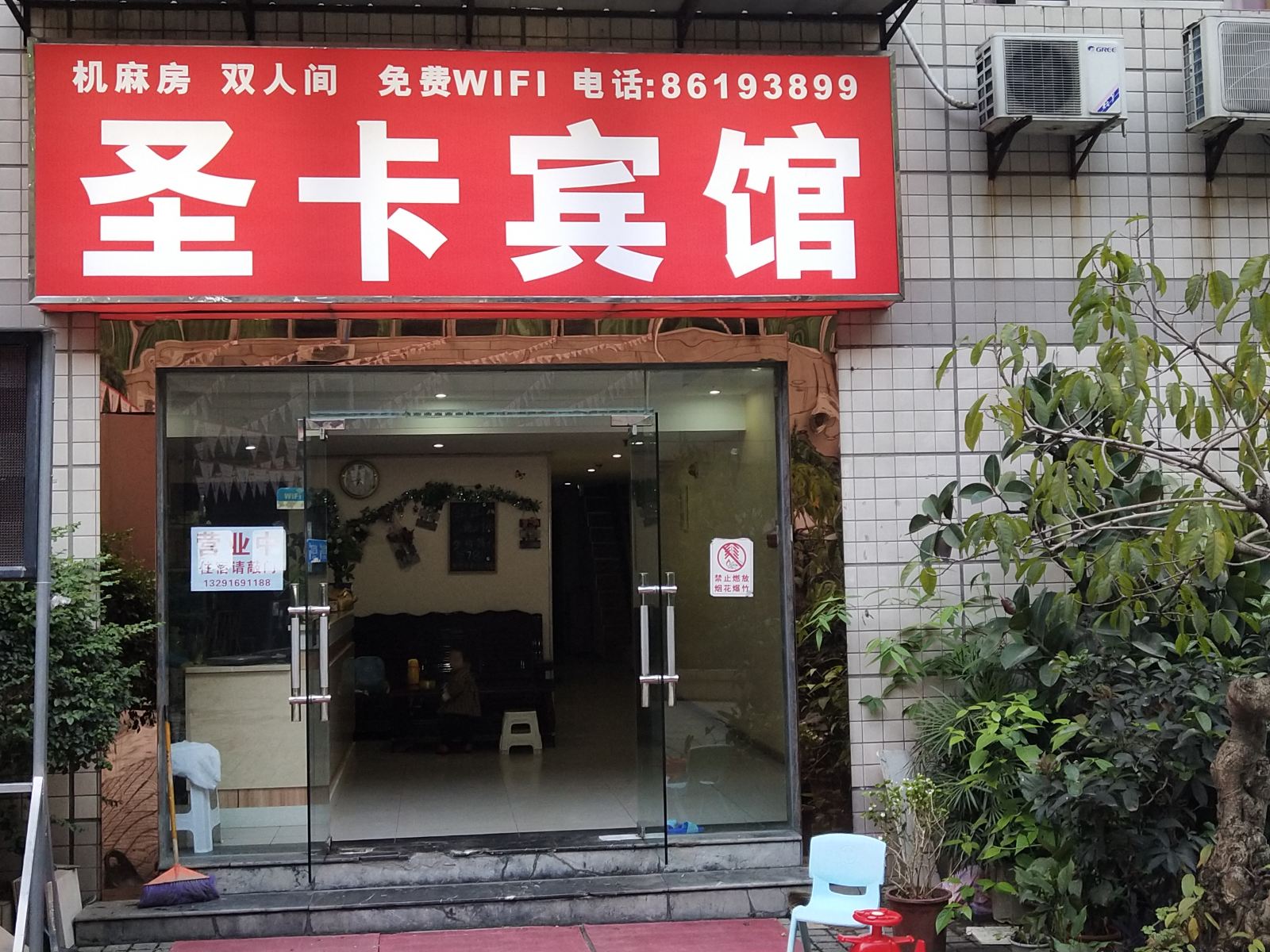 外观
