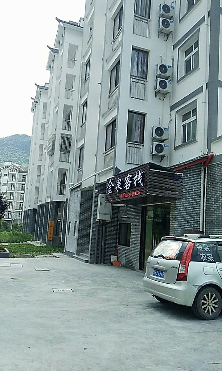 重庆金泉农家乐
