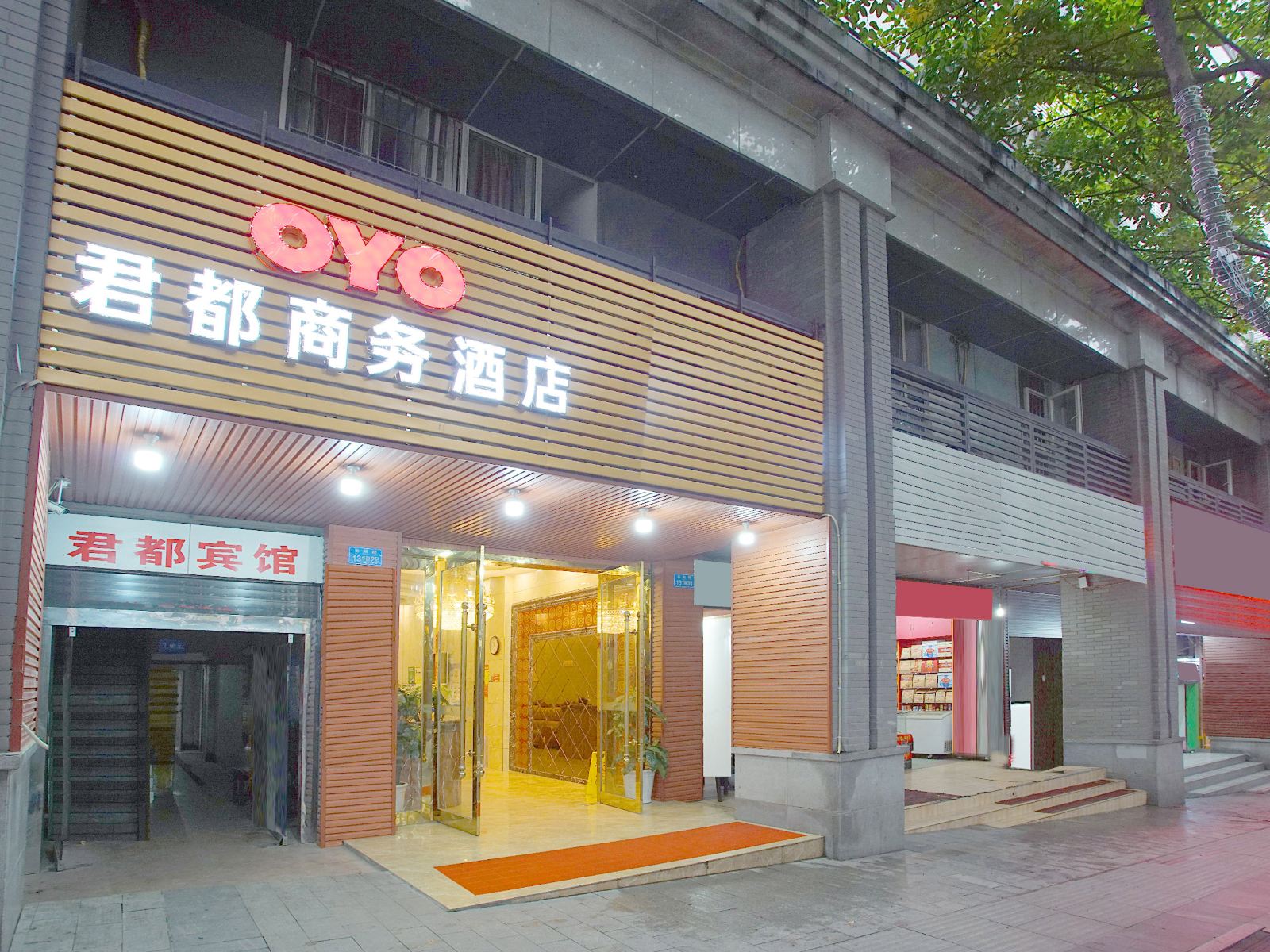 外观