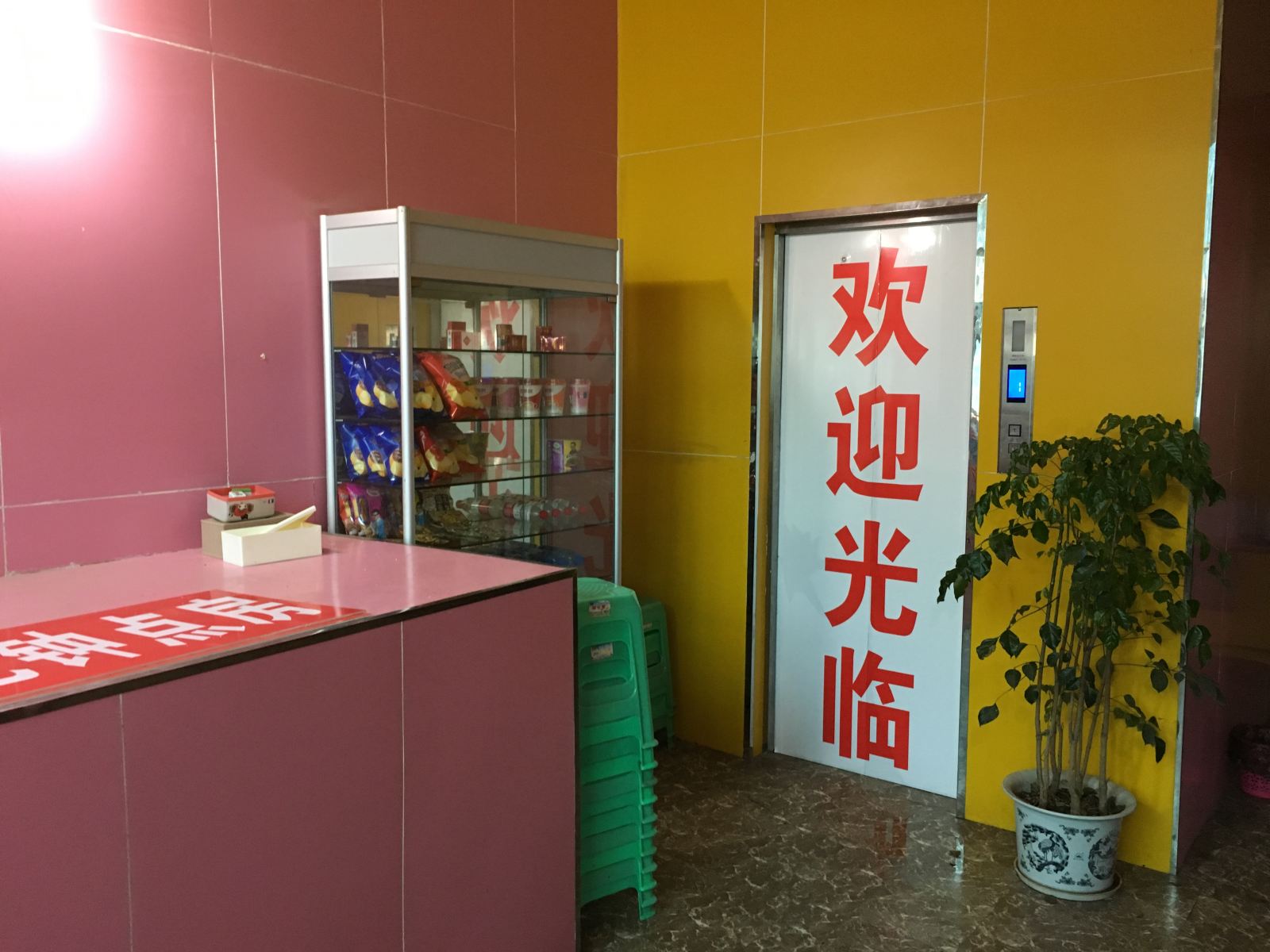 公共区域