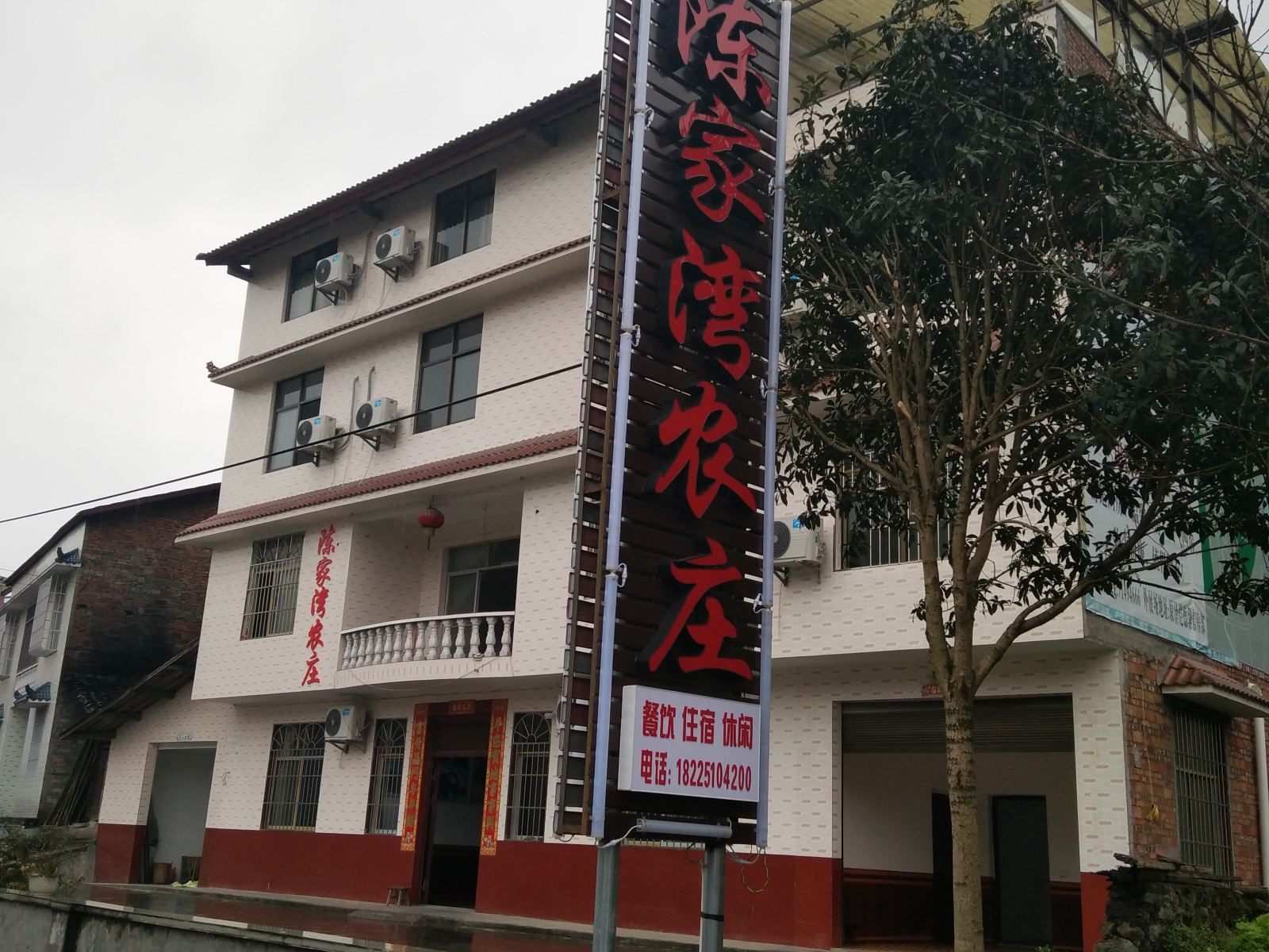 重庆陈家湾农庄