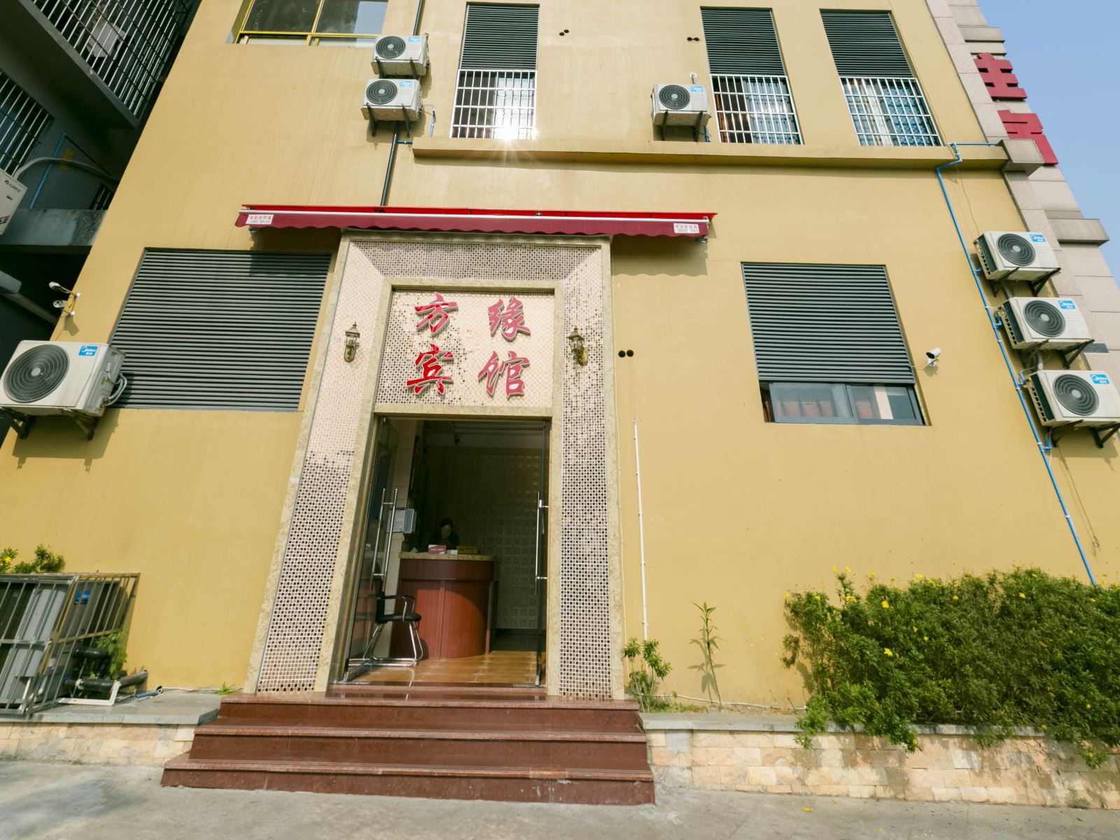 重庆方缘宾馆