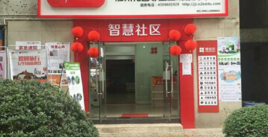 重庆加州花园家庭式商务公寓