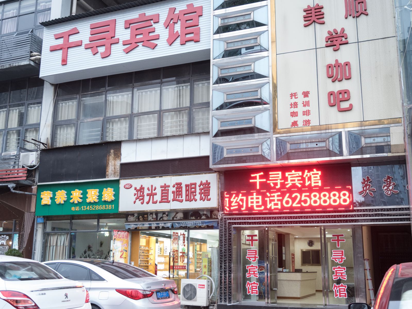 外观