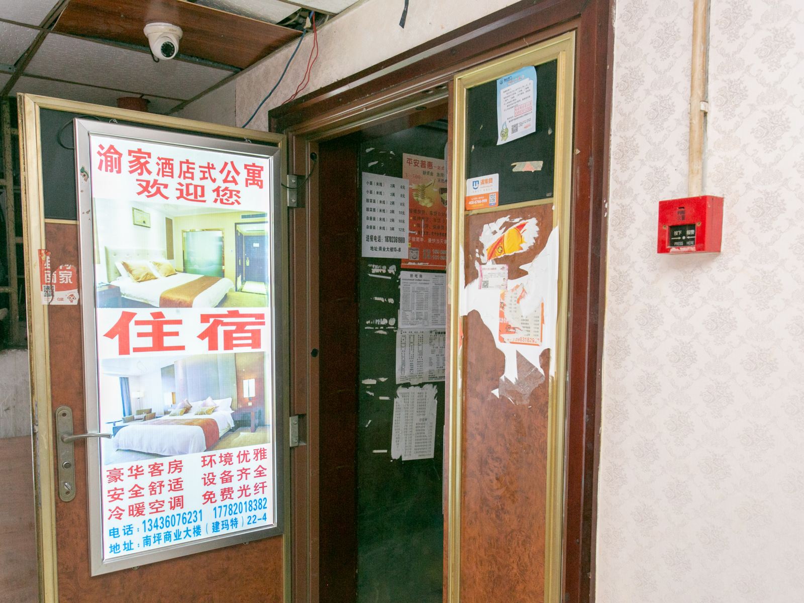 公共区域