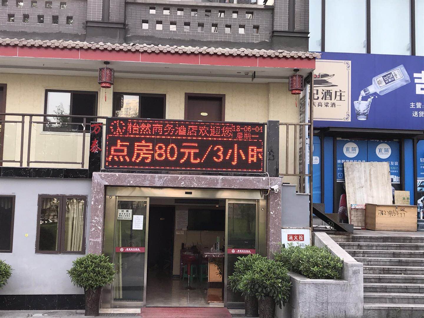 外观