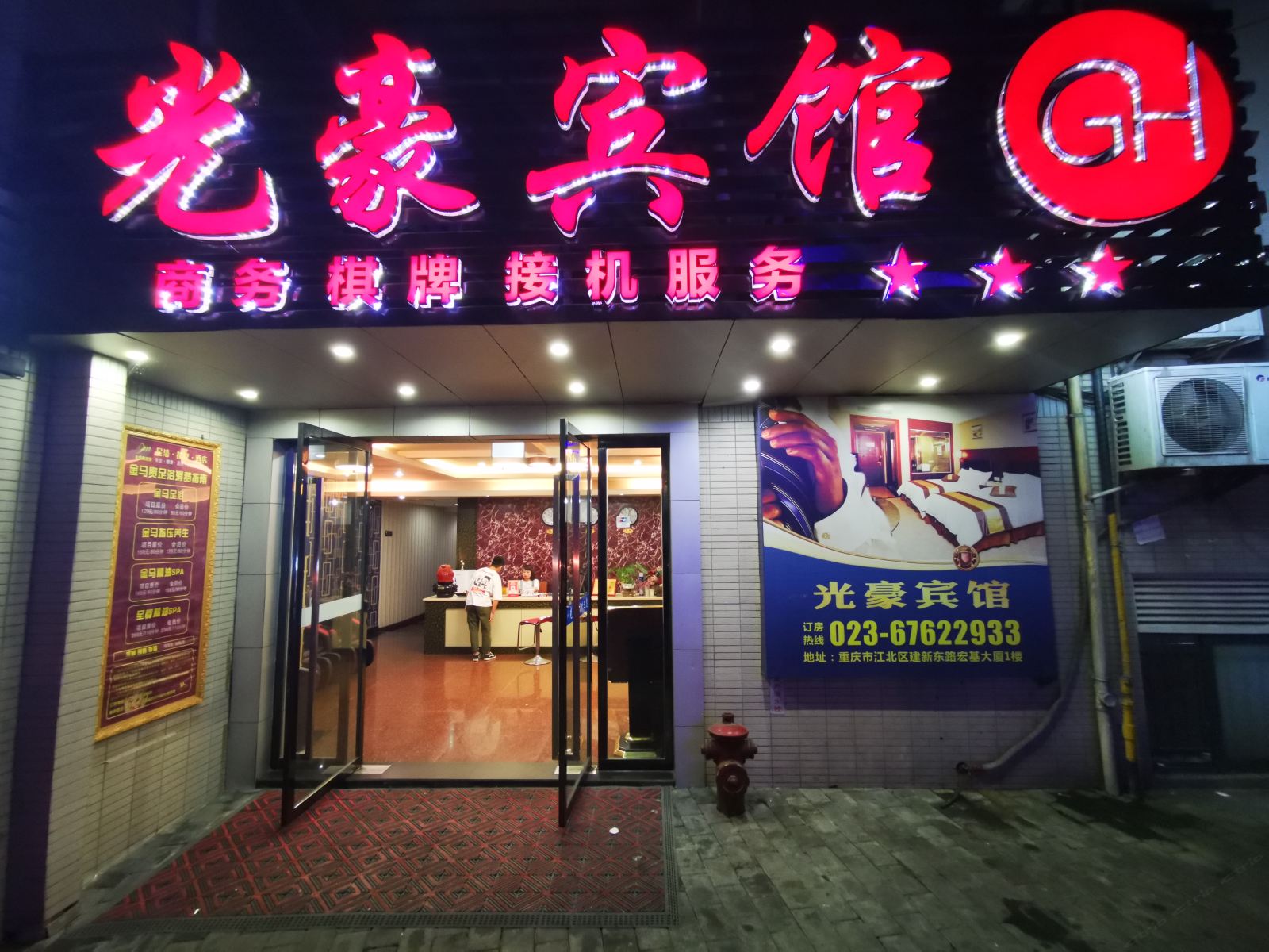 外观