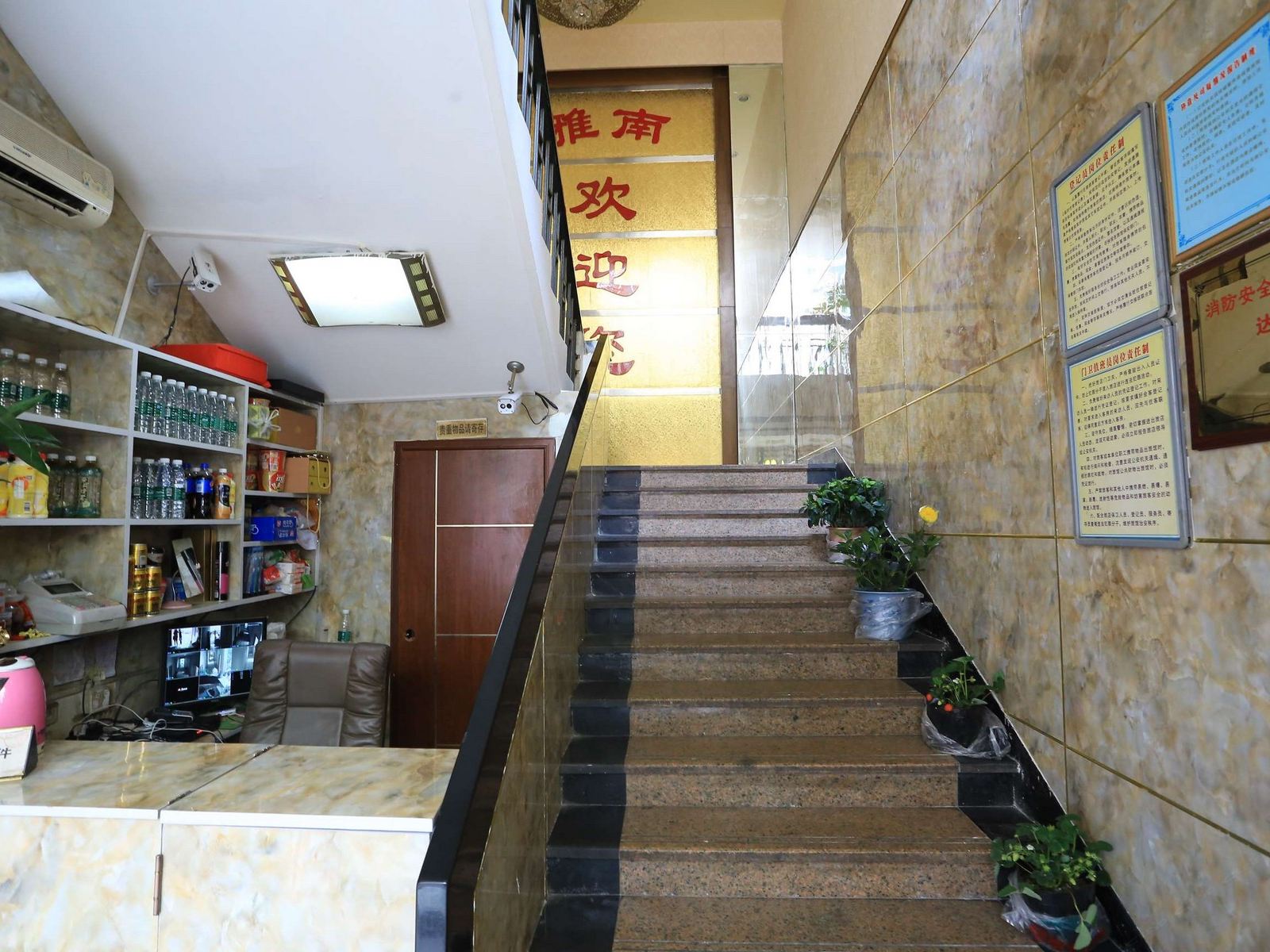 公共区域