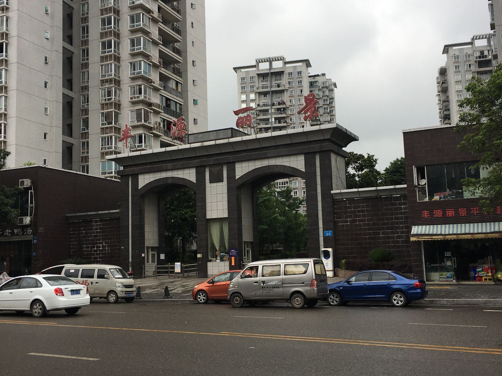 外观