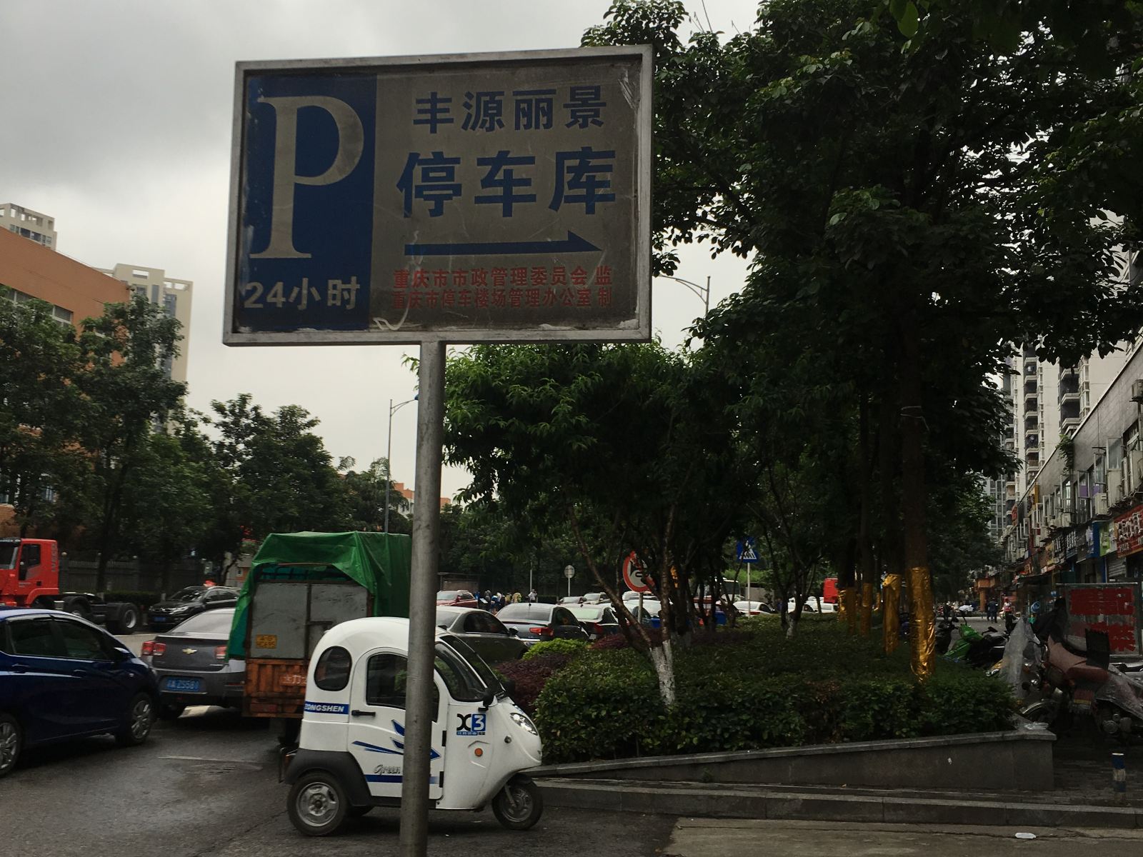 外观