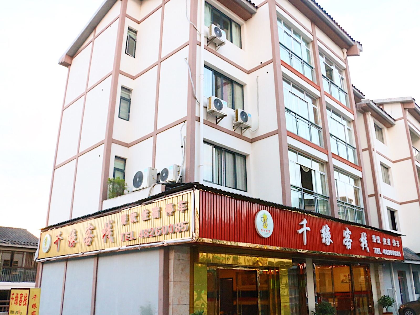 重庆黑山千缘客栈