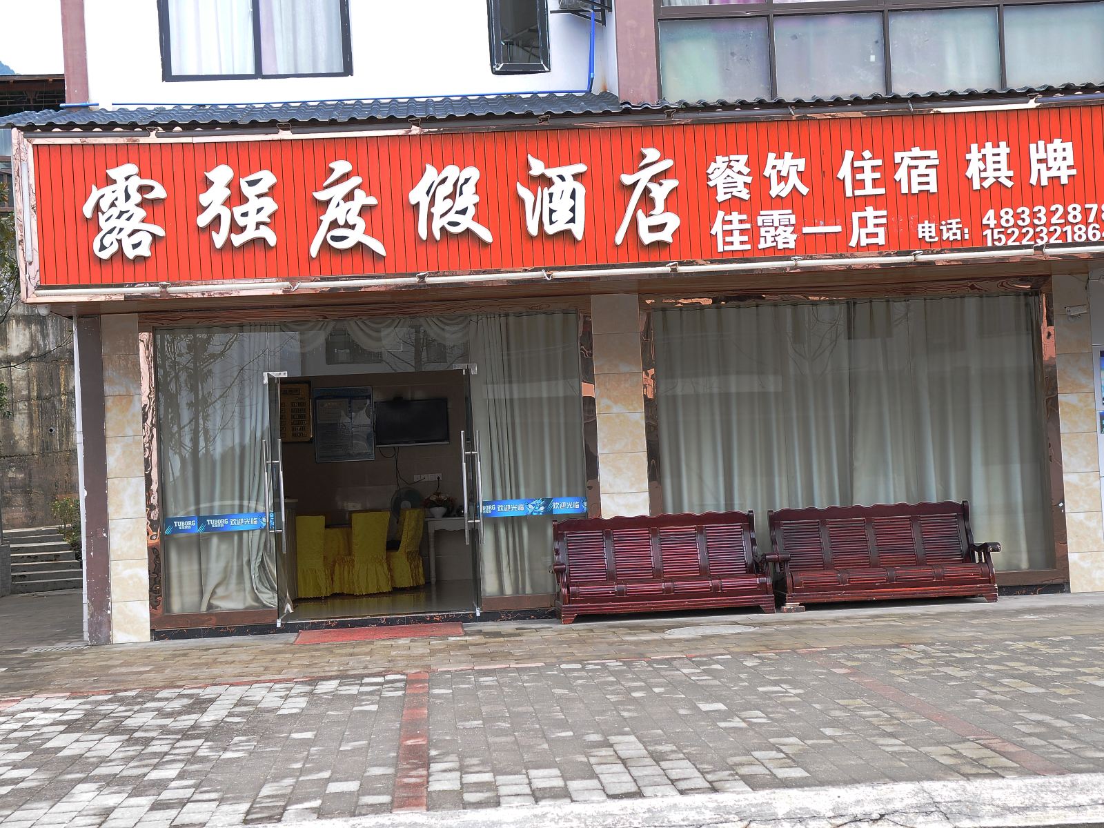 外观