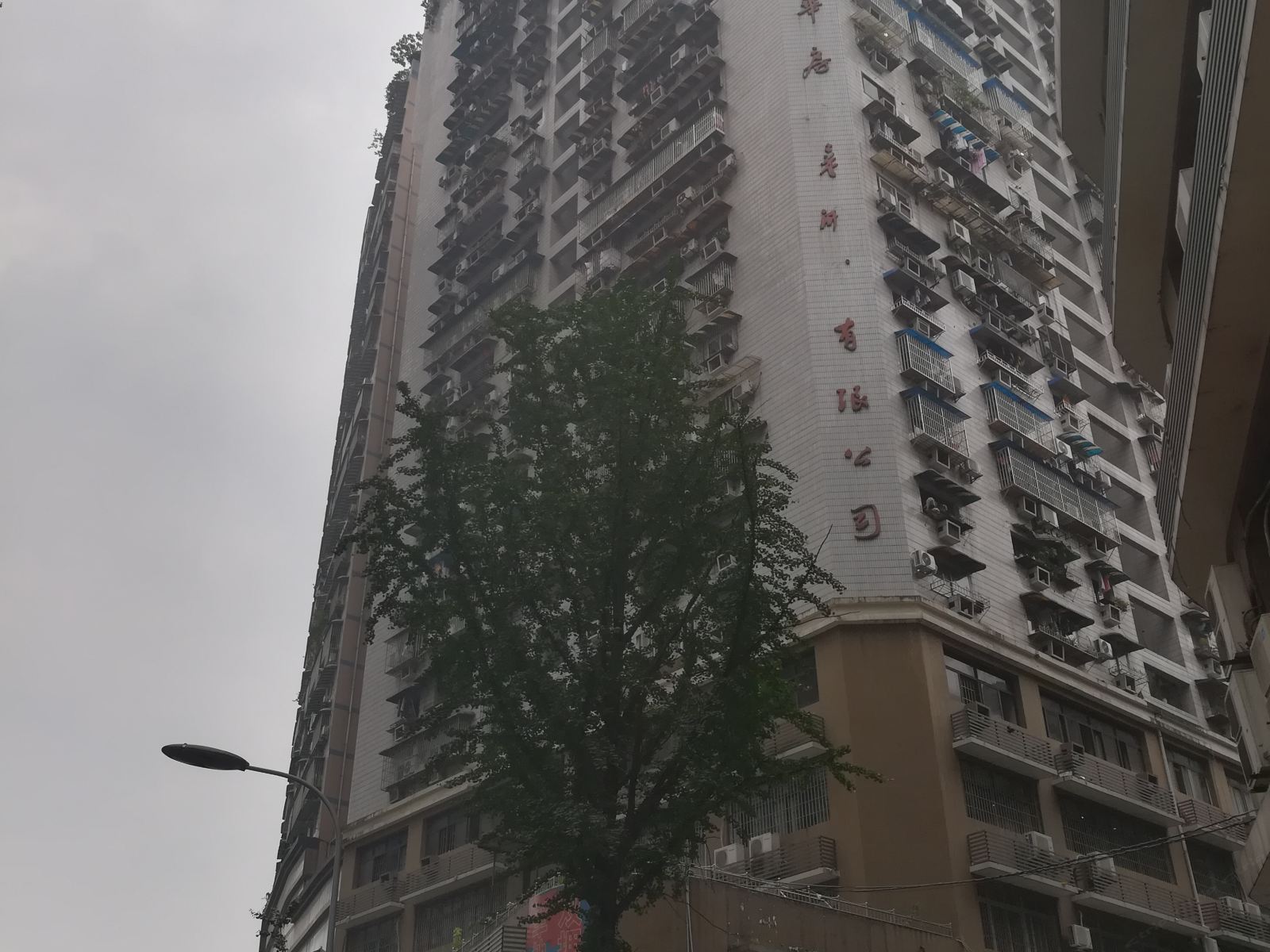 重庆盖世狼人青年旅社