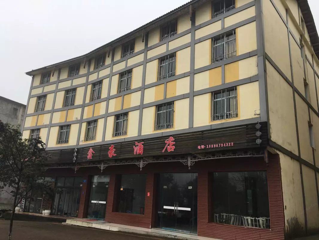 重庆武隆鑫豪酒店