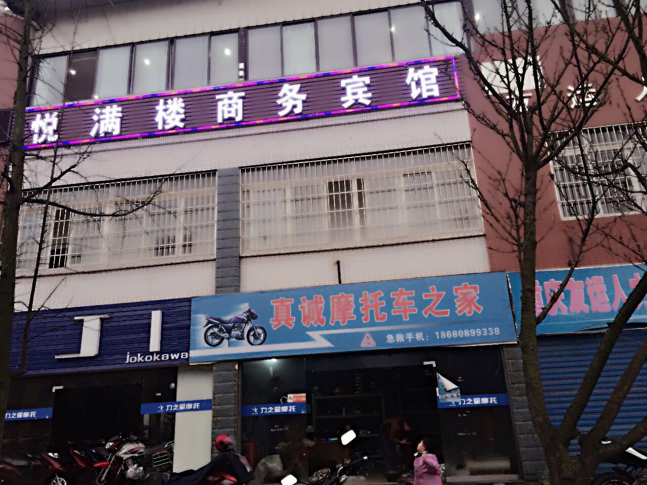 重庆悦满楼商务宾馆
