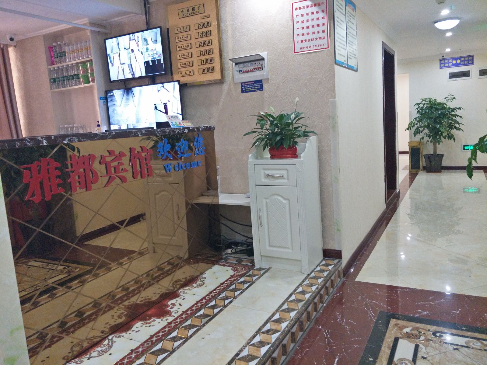 公共区域