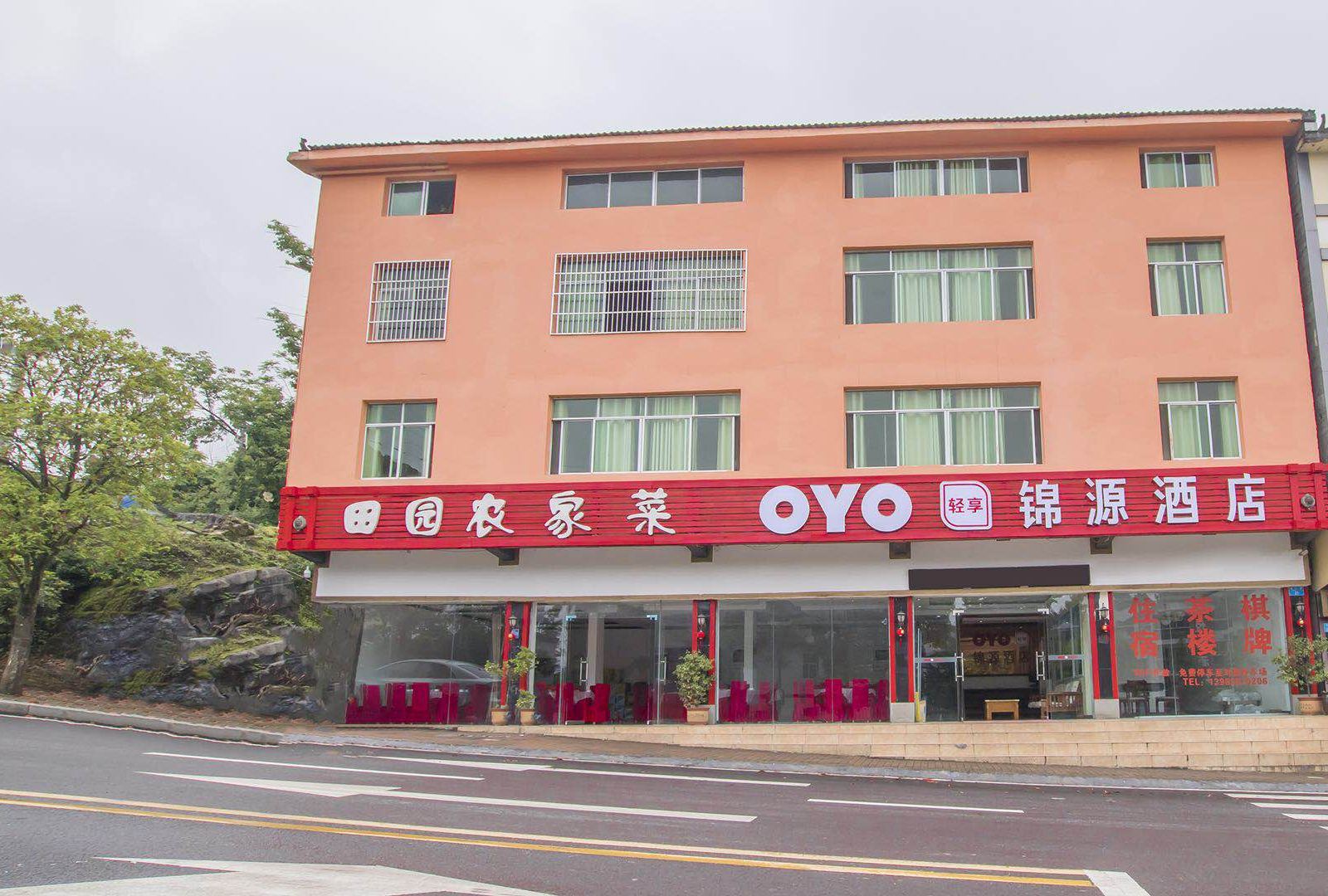 仙女山锦源酒店