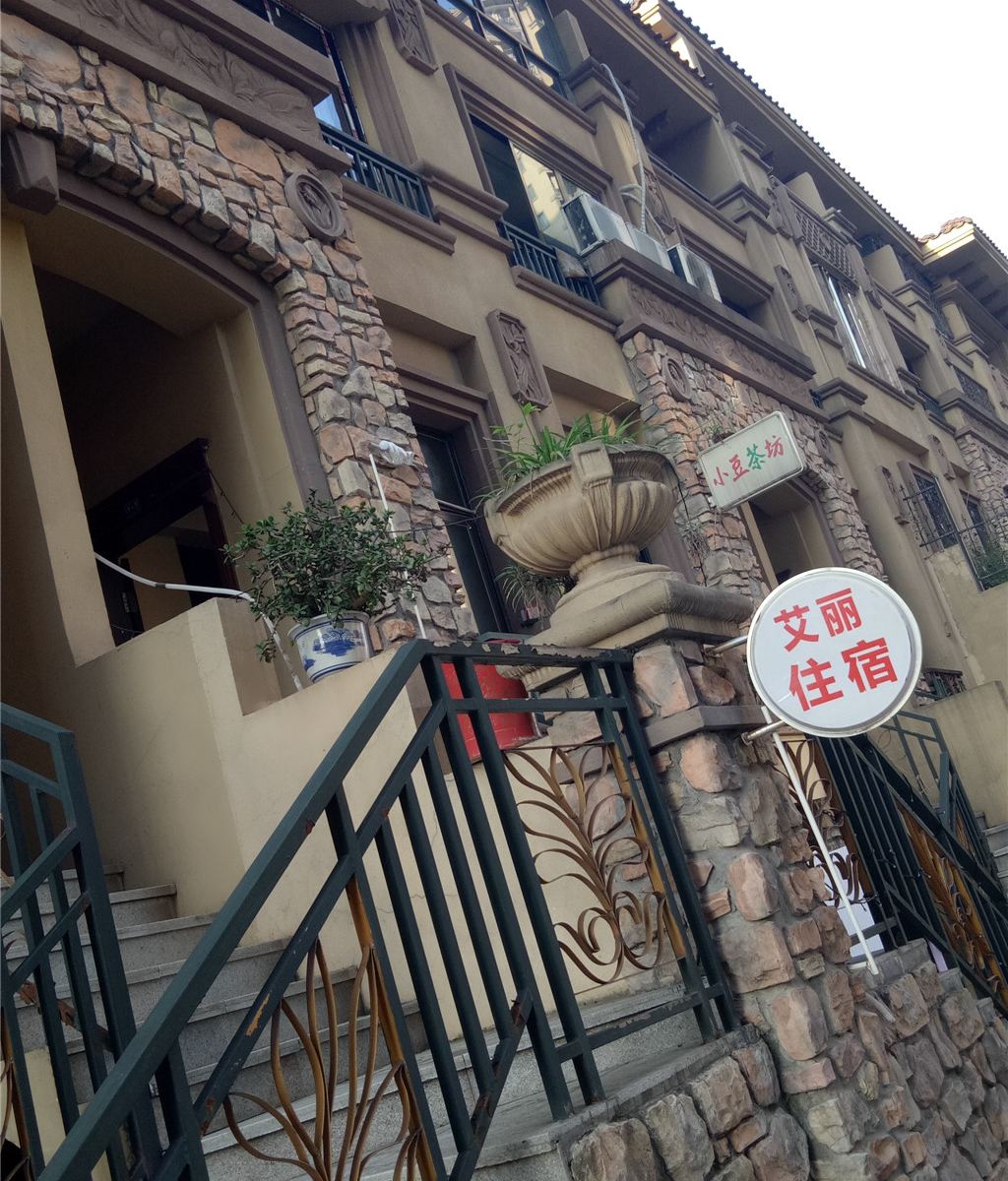重庆渝北艾丽酒店