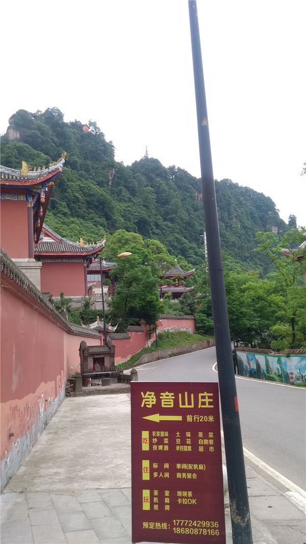 重庆綦江古剑山净音寺净音山庄