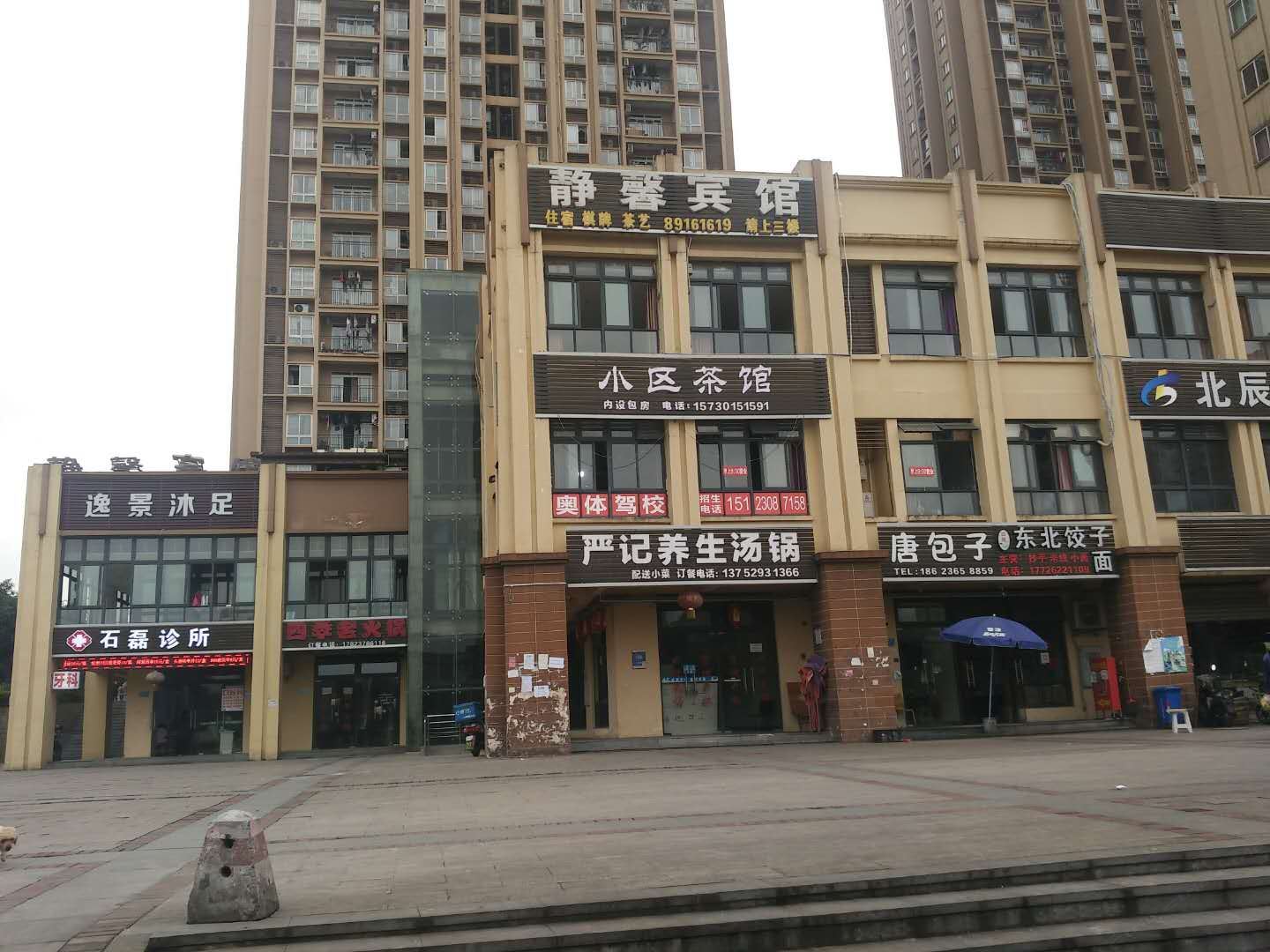 外观
