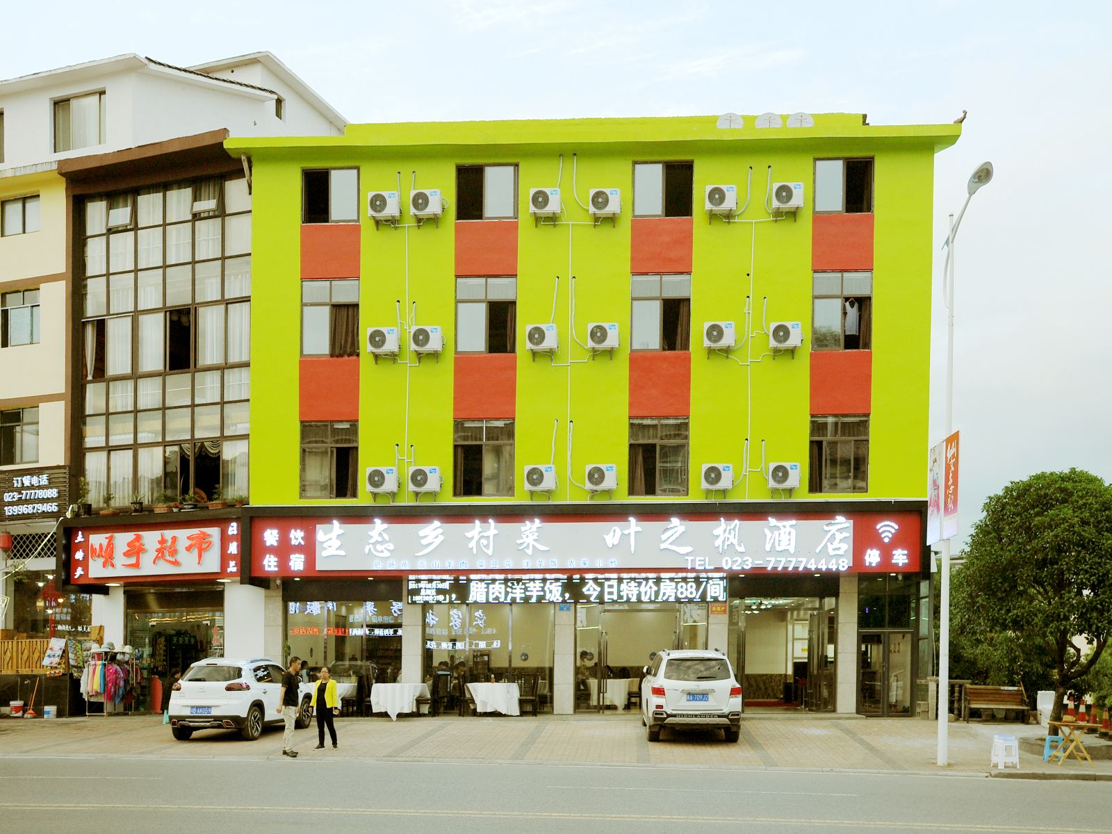 重庆武隆叶之枫假日酒店仙女山店