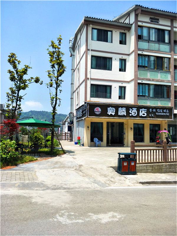 重庆奥麟酒店