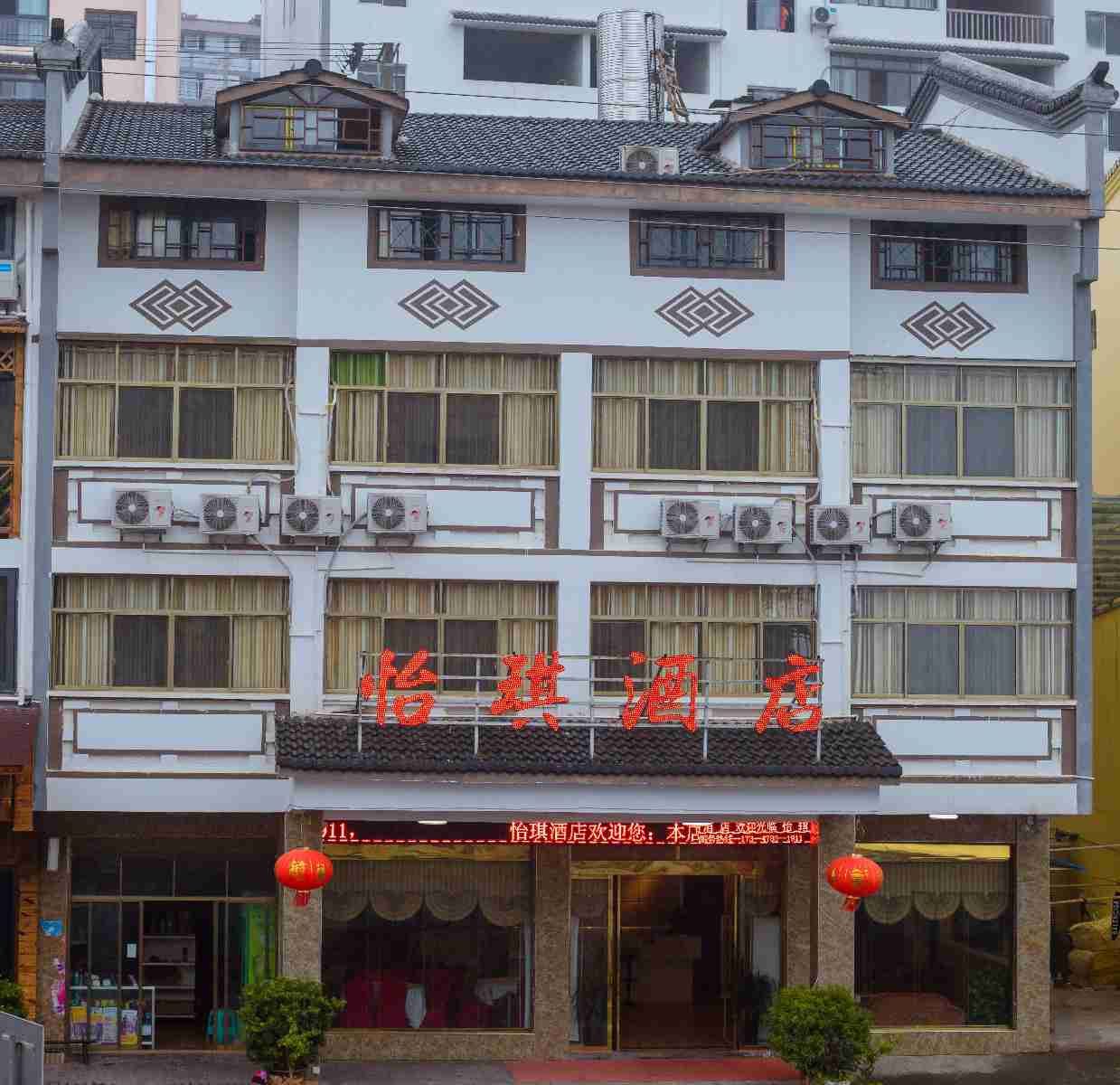 重庆武隆怡琪酒店