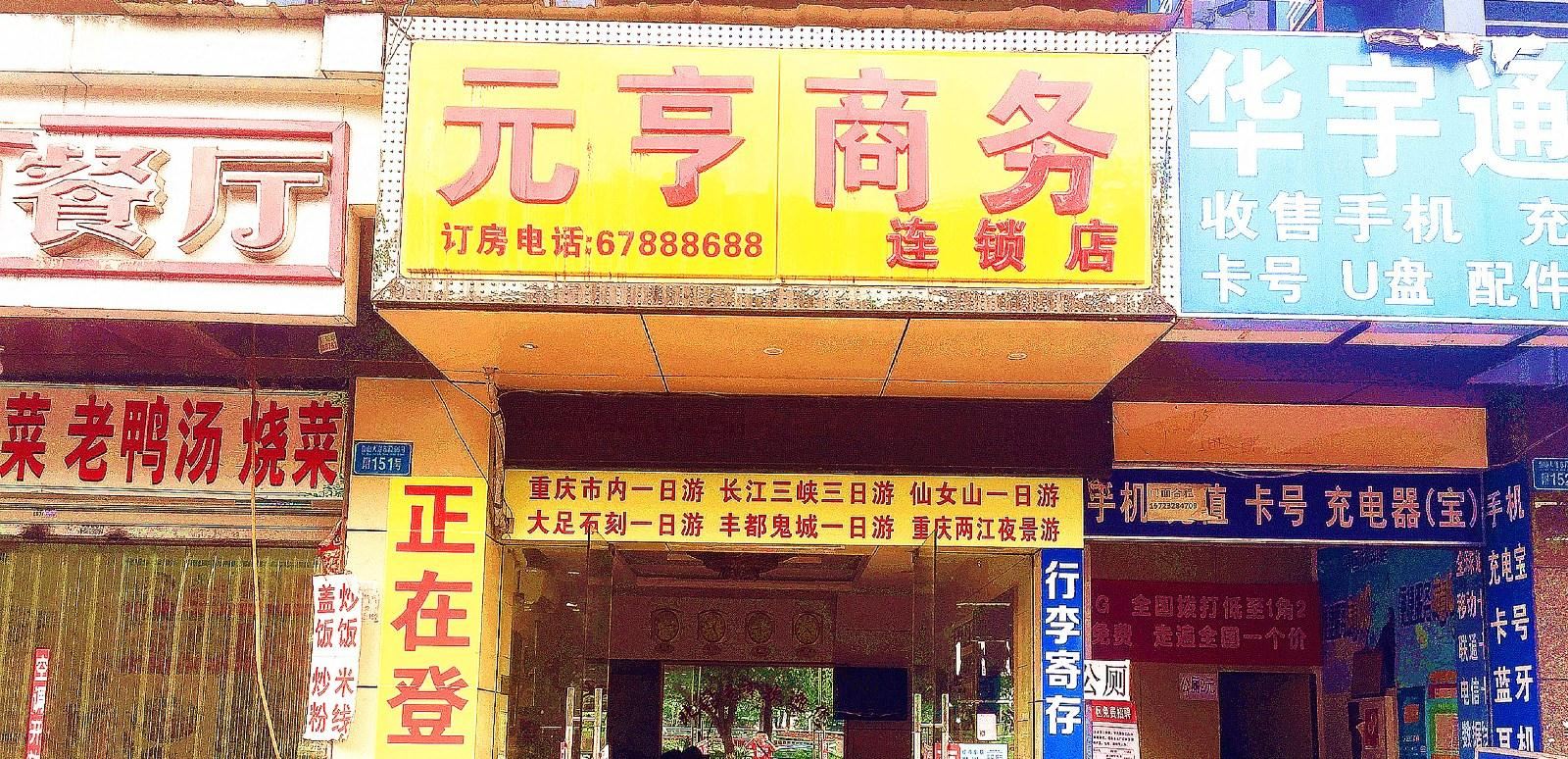外观