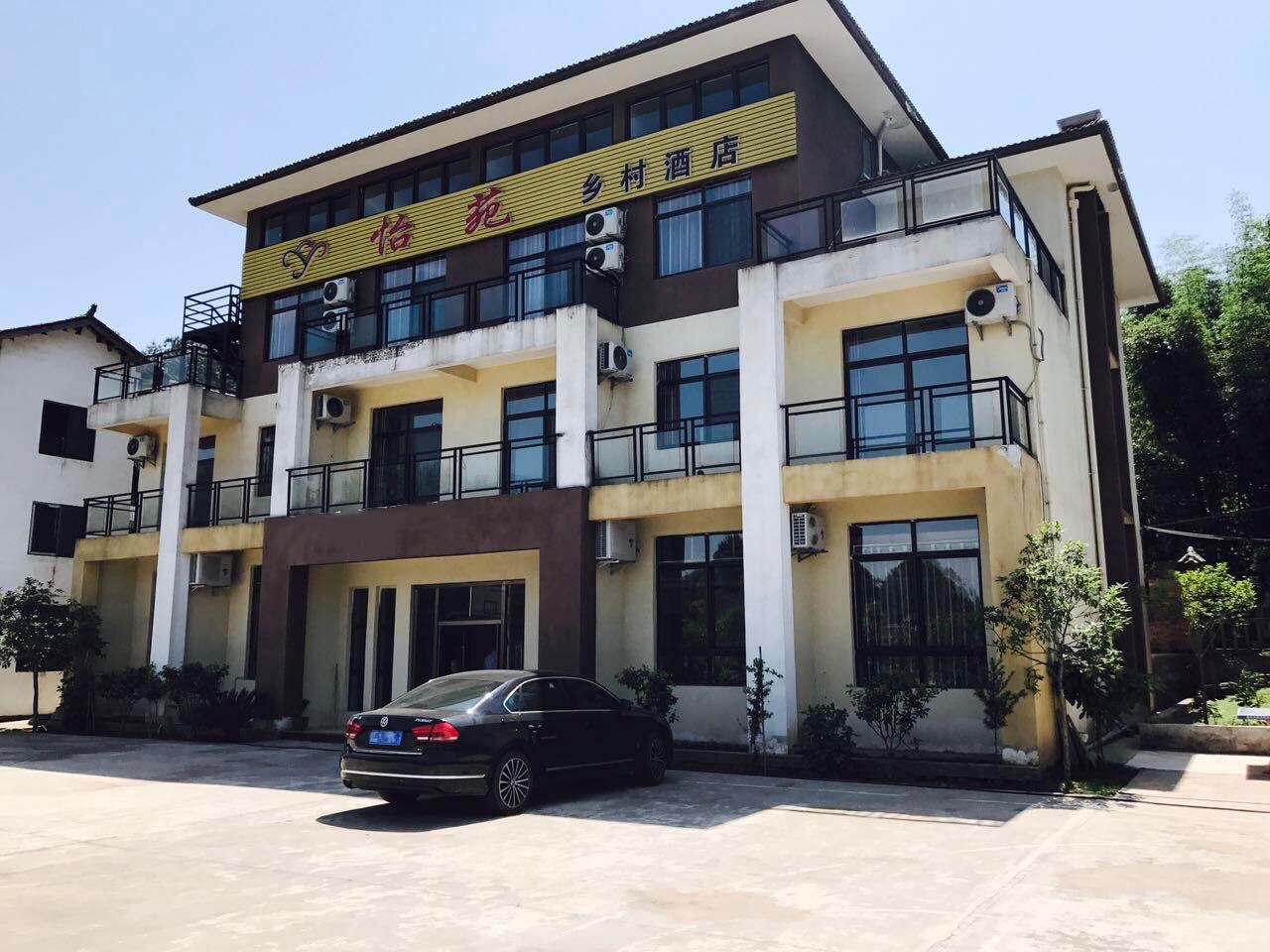 重庆怡苑酒店