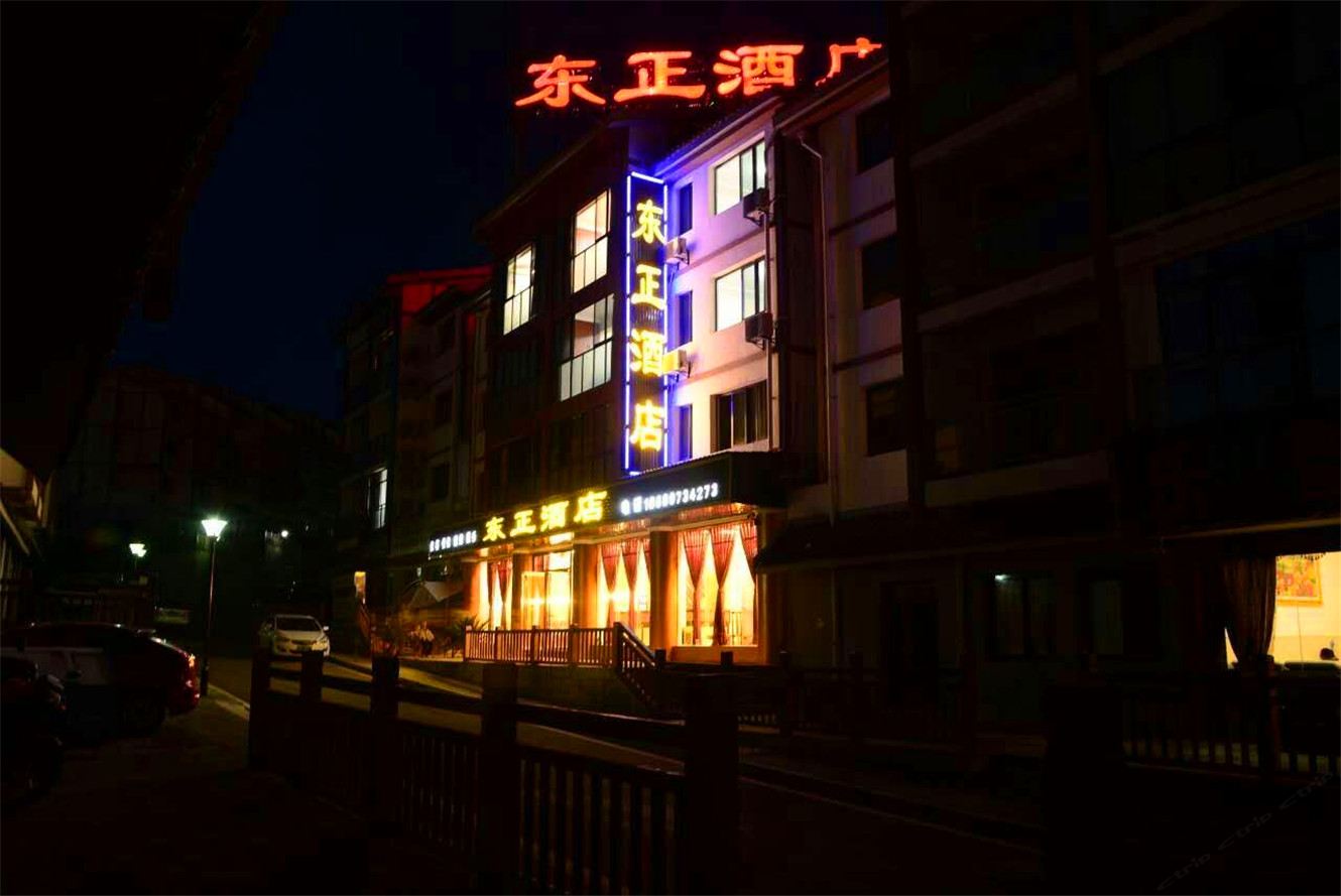 重庆东正酒店