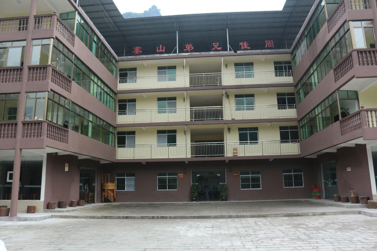 武隆仙女山周佳兄弟山寨
