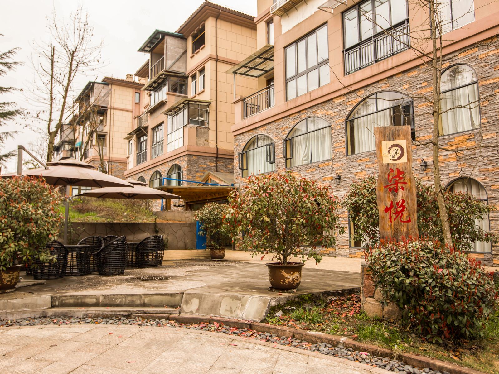 重庆柒悦度假酒店