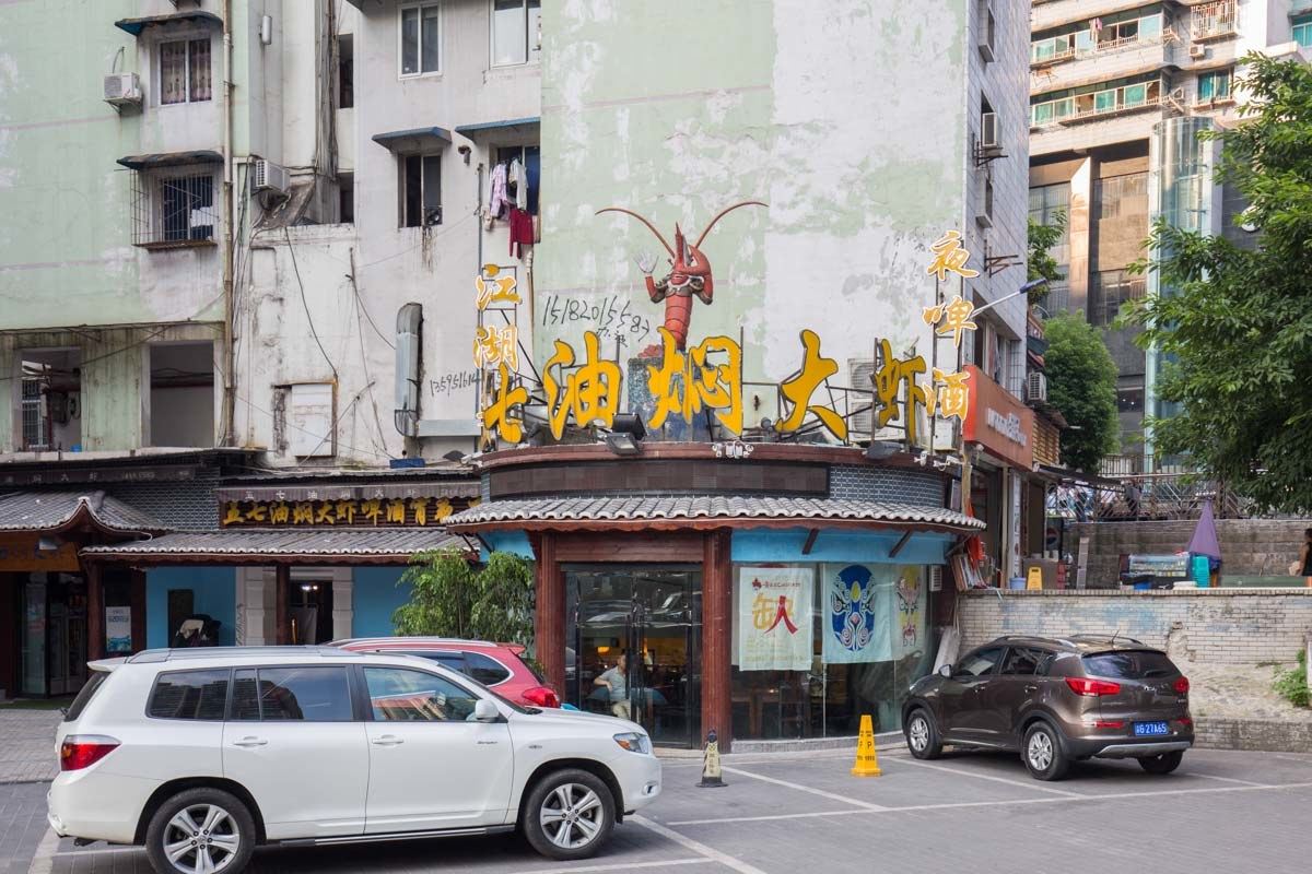 重庆收藏家的美窝普通公寓(分店)