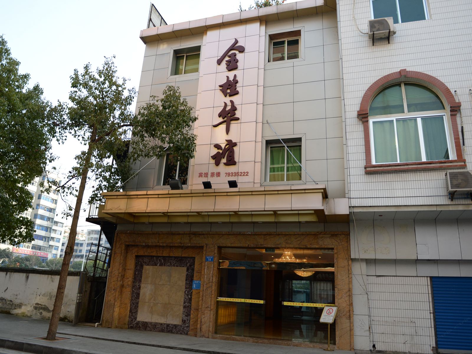重庆六天商务宾馆