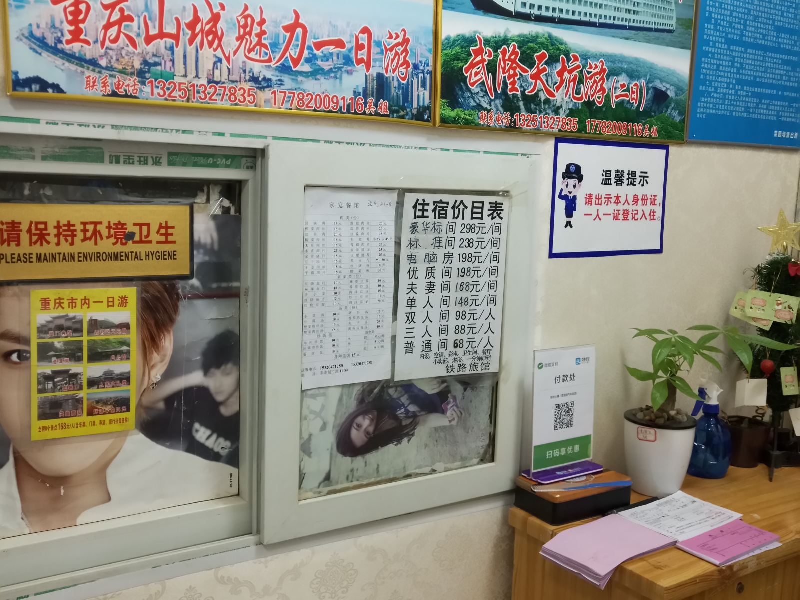 公共区域
