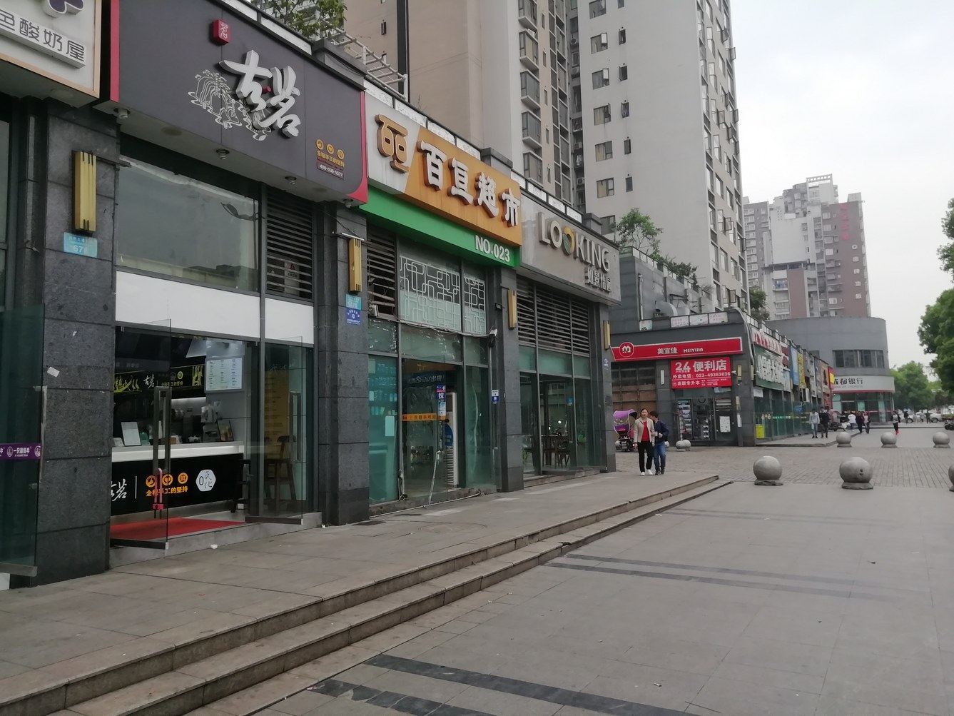 其他