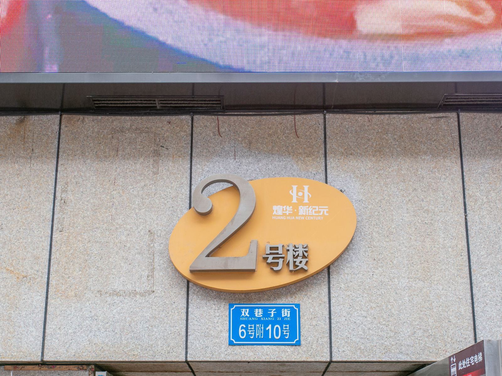 重庆心语酒店式公寓