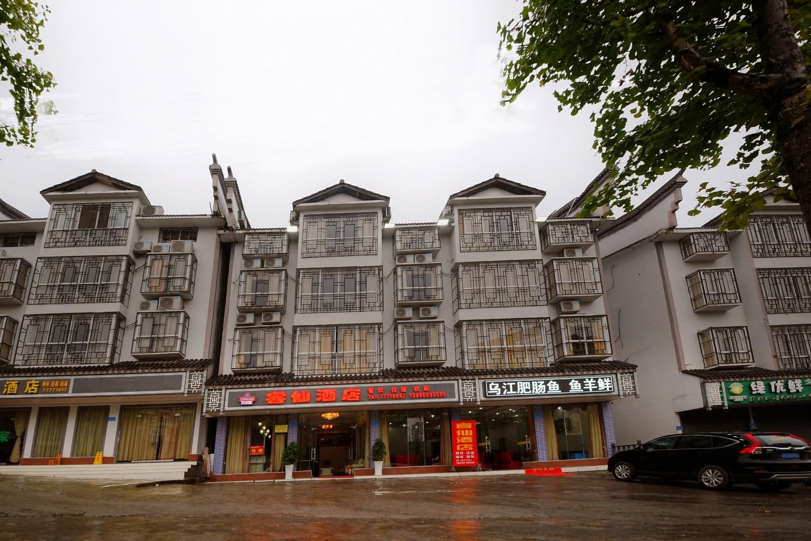 重庆武隆睿仙酒店