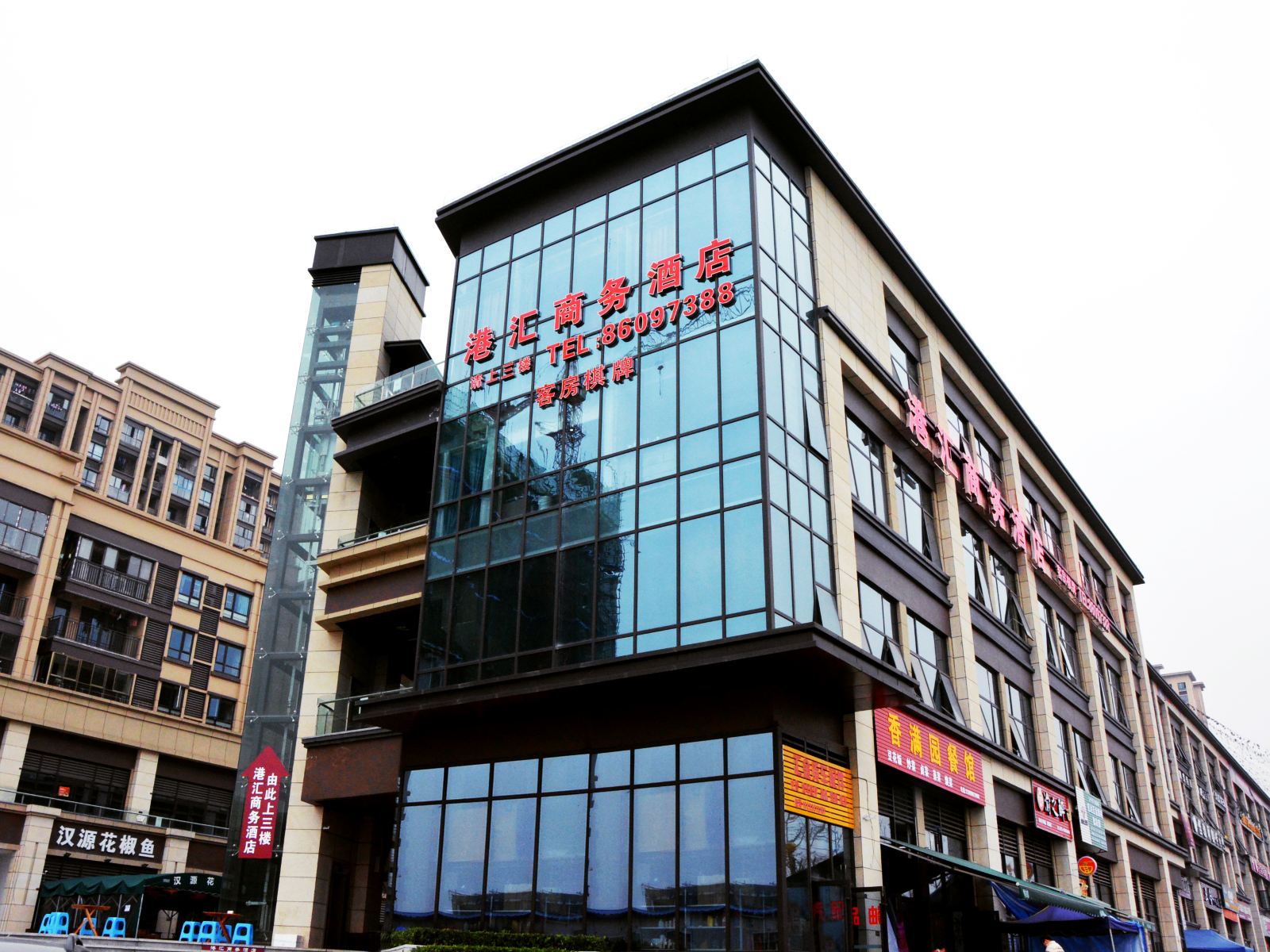 重庆港汇商务酒店